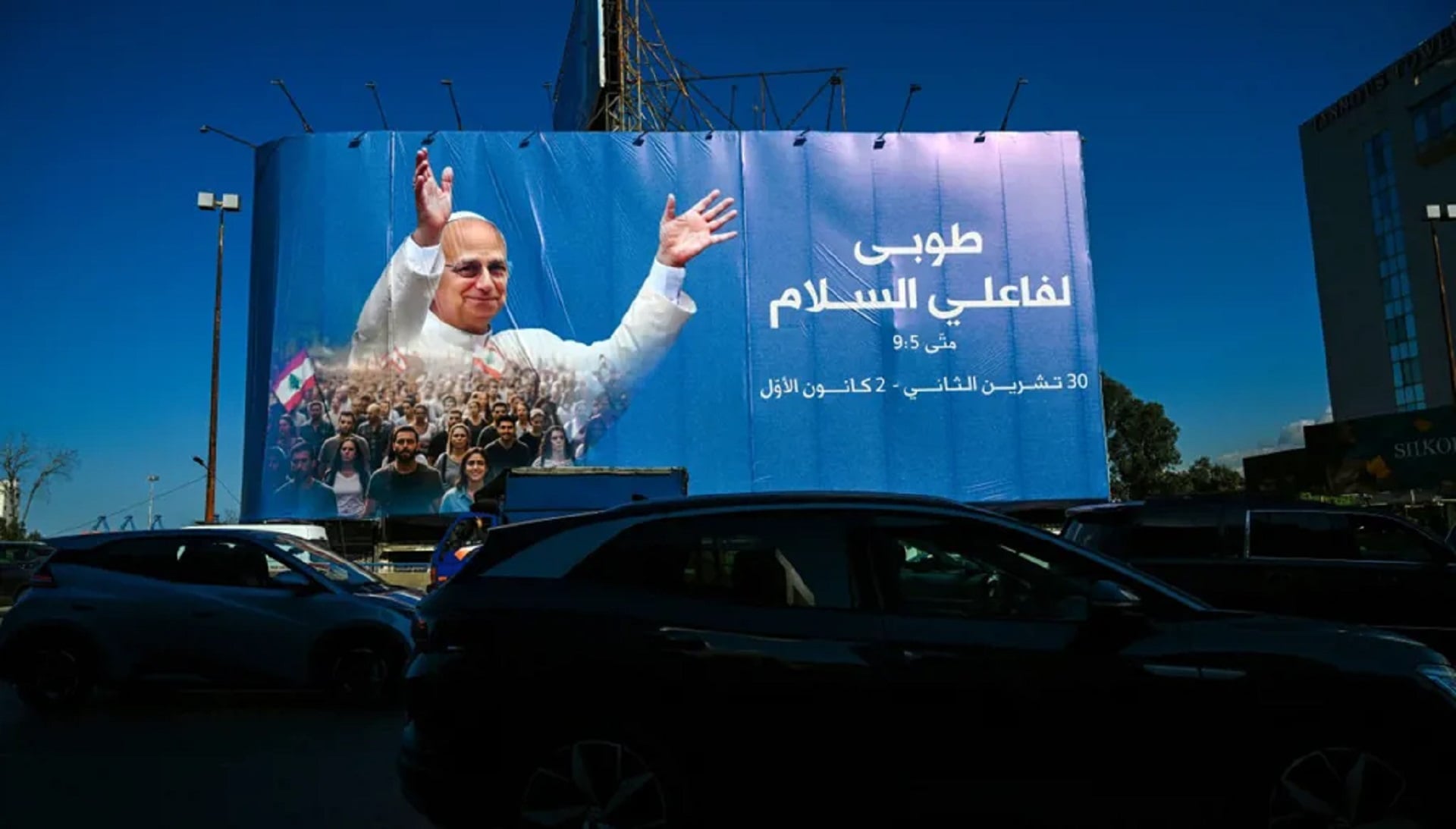 لبنان يتهيأ لاستقبال البابا: تفاصيل الطرق المغلقة وحافلات النقل